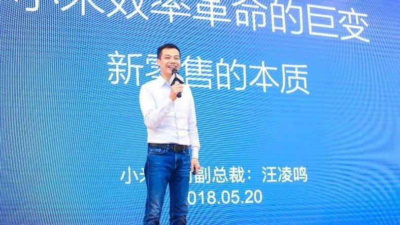 【虎嗅早报】小米副总裁汪凌鸣被辞退,因违反治安管理处罚